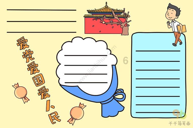 小魔仙的晚礼服